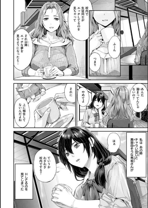 初恋リローデッド_14枚目の画像