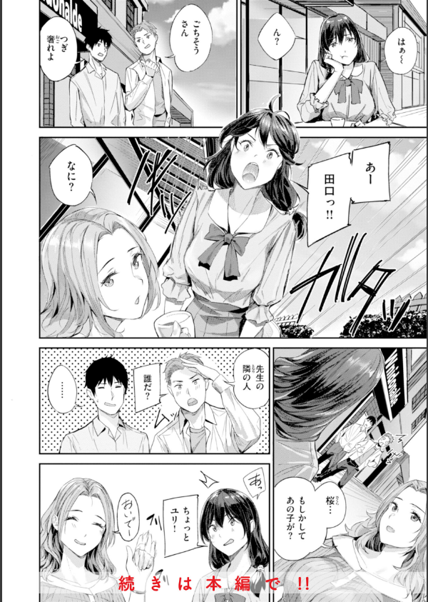初恋リローデッド_16枚目の画像