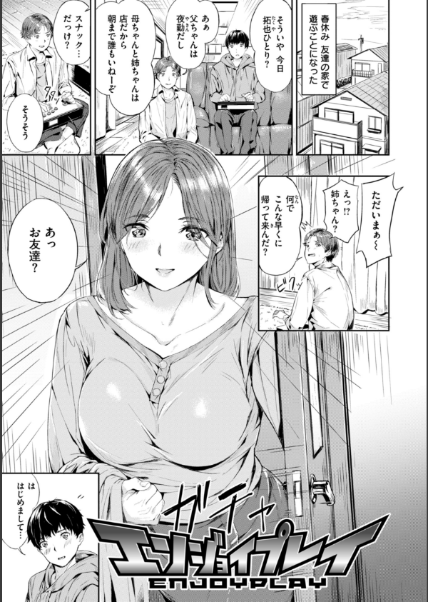 初恋リローデッド_17枚目の画像