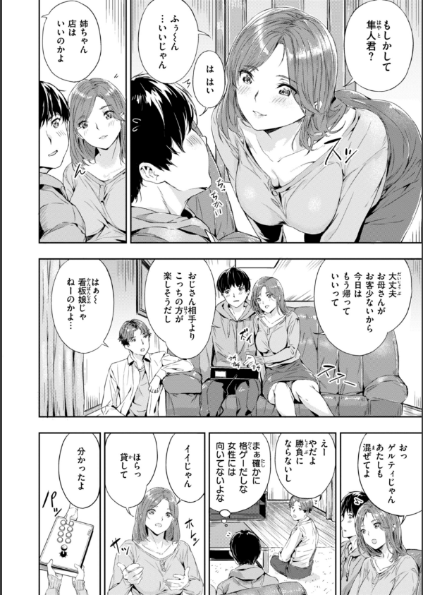 初恋リローデッド_18枚目の画像