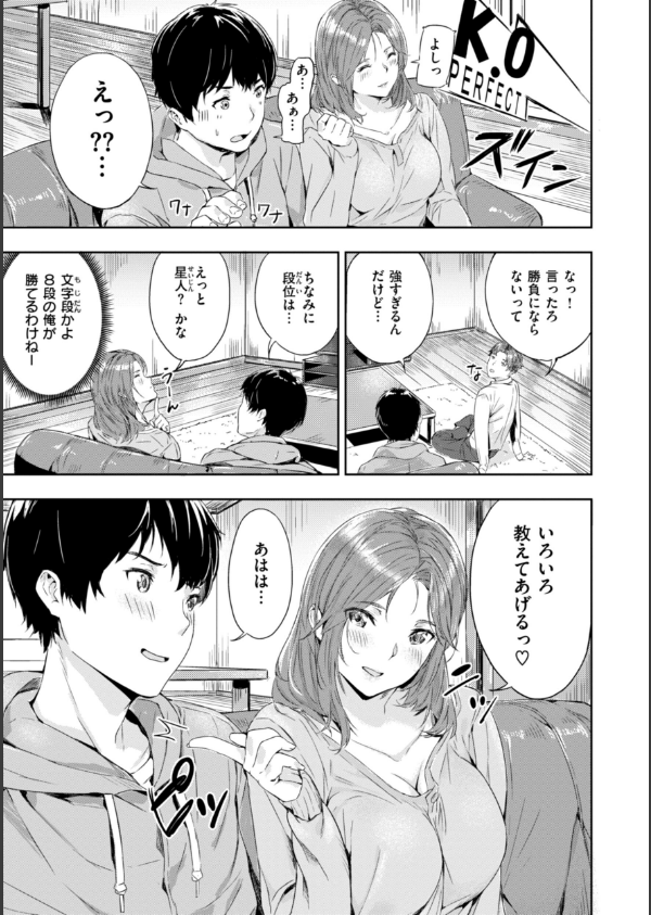 初恋リローデッド_19枚目の画像