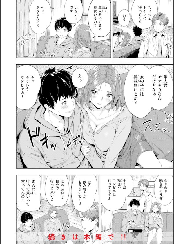 初恋リローデッド_20枚目の画像