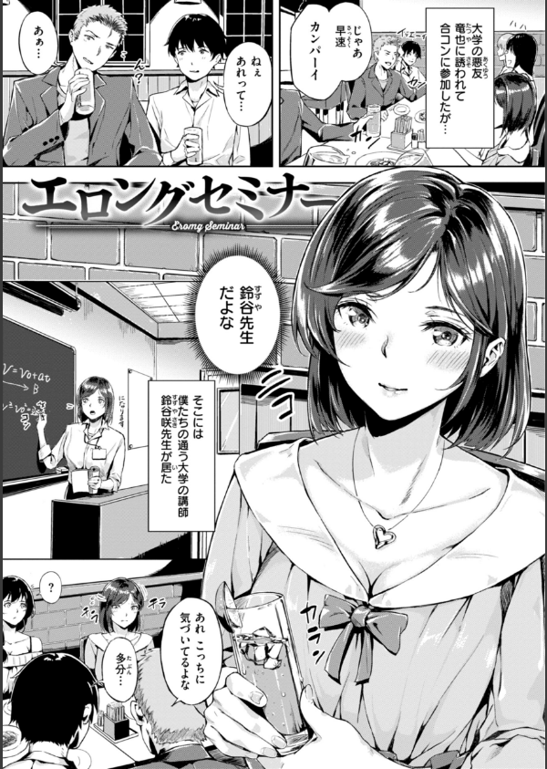 初恋リローデッド_21枚目の画像