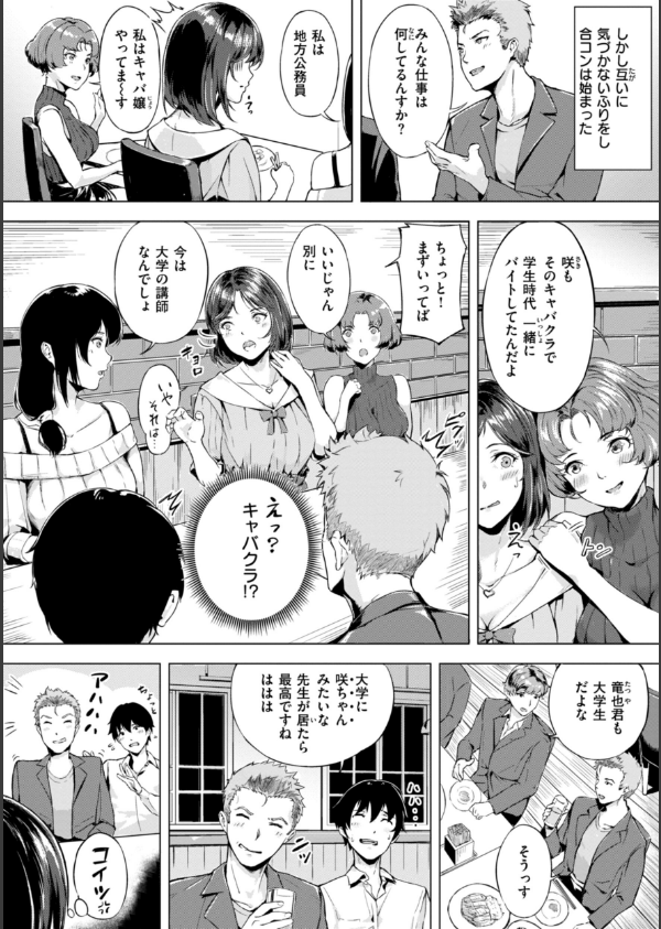 初恋リローデッド_22枚目の画像