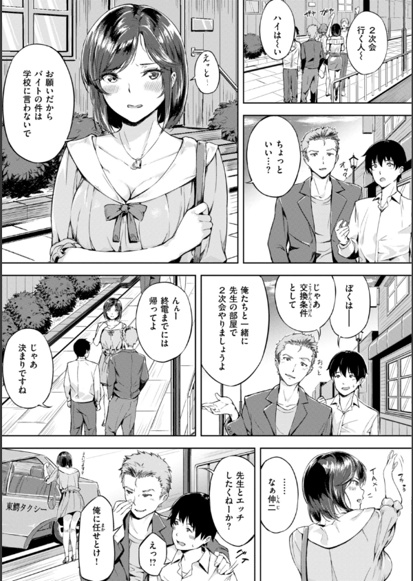 初恋リローデッド_23枚目の画像