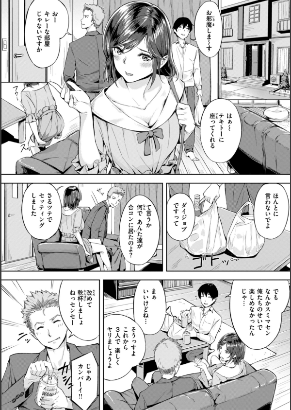 初恋リローデッド_24枚目の画像