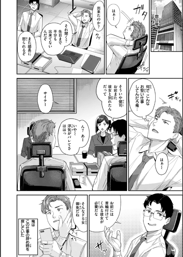 初恋リローデッド_28枚目の画像