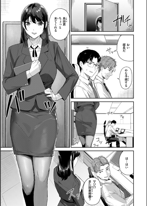 初恋リローデッド_29枚目の画像