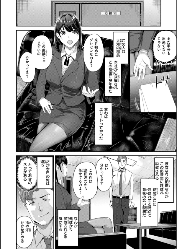 初恋リローデッド_30枚目の画像
