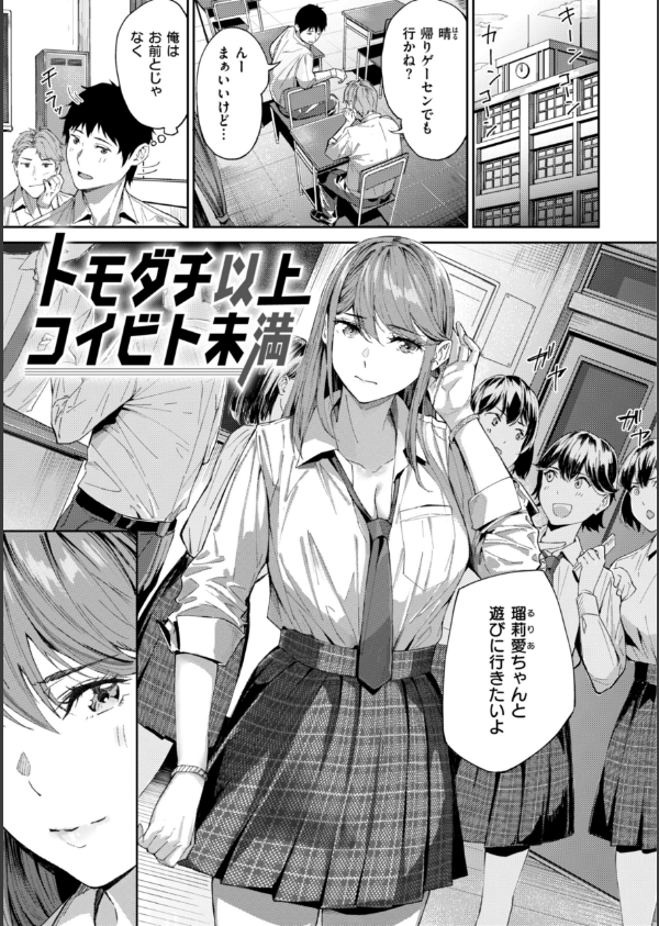 初恋リローデッド_7枚目の画像
