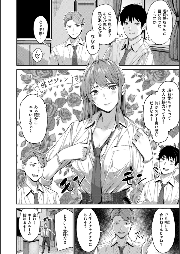初恋リローデッド_8枚目の画像