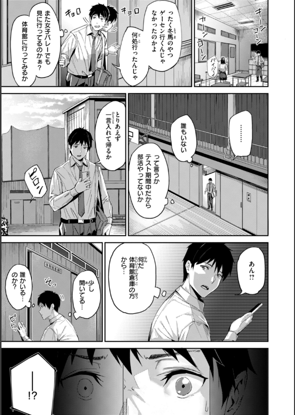初恋リローデッド_9枚目の画像