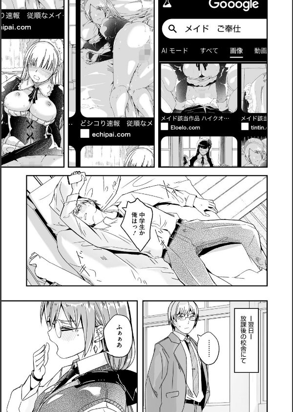 君は輝く月花のように【単行本版】【デジタル特装版】【FANZA限定】_13枚目の画像