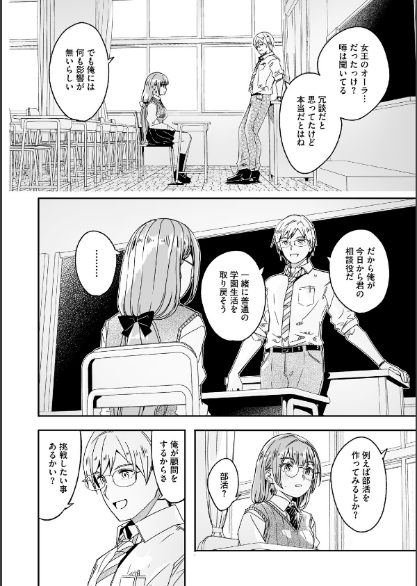 君は輝く月花のように【単行本版】【デジタル特装版】【FANZA限定】_6枚目の画像