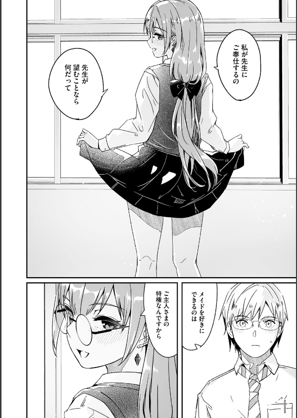 君は輝く月花のように【単行本版】【デジタル特装版】【FANZA限定】_10枚目の画像