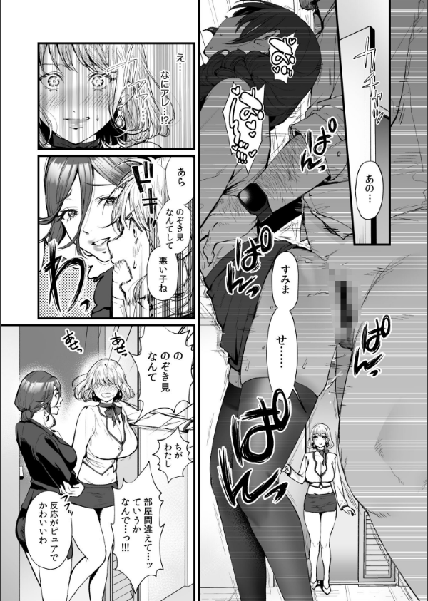 変態ペット付き不動産〜押しに弱いギャルと最後はイチャラブ共同性活〜【電子単行本】_11枚目の画像