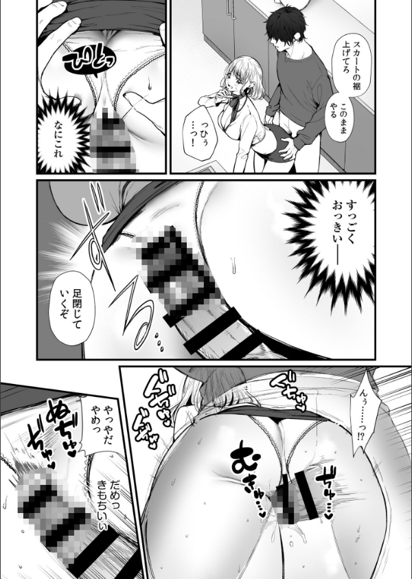 変態ペット付き不動産〜押しに弱いギャルと最後はイチャラブ共同性活〜【電子単行本】_15枚目の画像