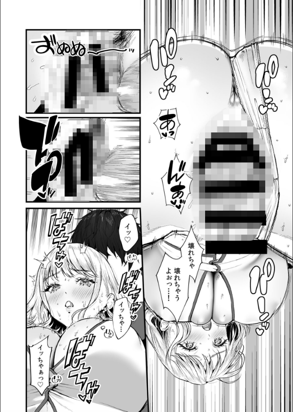 変態ペット付き不動産〜押しに弱いギャルと最後はイチャラブ共同性活〜【電子単行本】_18枚目の画像