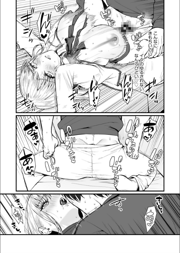 変態ペット付き不動産〜押しに弱いギャルと最後はイチャラブ共同性活〜【電子単行本】_23枚目の画像