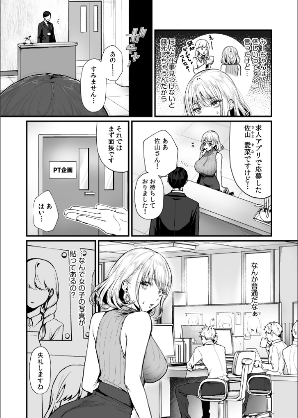 変態ペット付き不動産〜押しに弱いギャルと最後はイチャラブ共同性活〜【電子単行本】_4枚目の画像