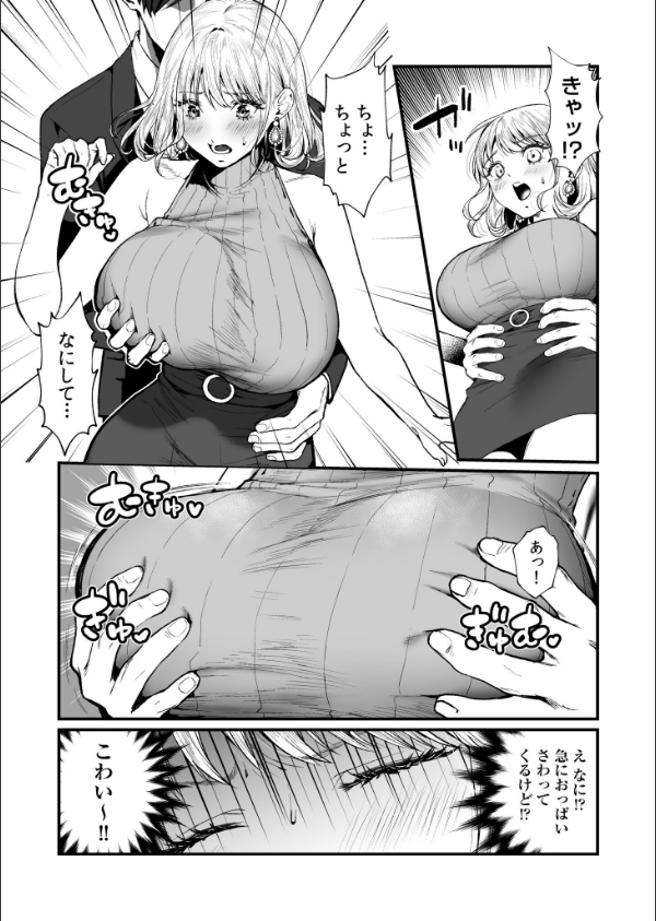 変態ペット付き不動産〜押しに弱いギャルと最後はイチャラブ共同性活〜【電子単行本】_5枚目の画像