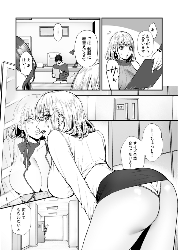 変態ペット付き不動産〜押しに弱いギャルと最後はイチャラブ共同性活〜【電子単行本】_10枚目の画像