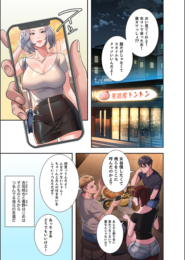 夢破れて地元に戻った俺、なぜか隣人の美人姉妹のはじめてを奪ってしまいました【デジタル特装版】【FANZA限定版】_11枚目の画像