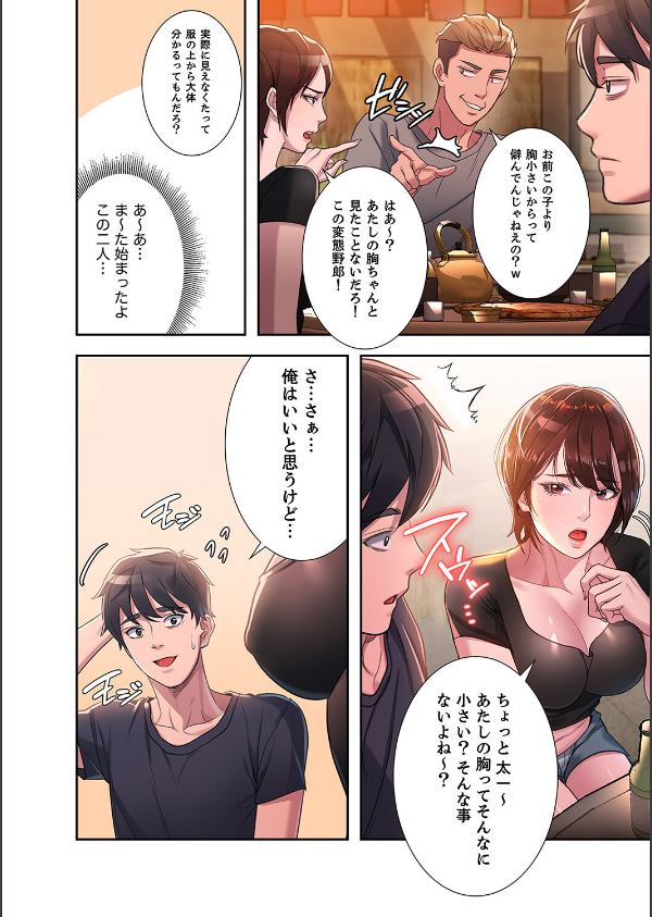 夢破れて地元に戻った俺、なぜか隣人の美人姉妹のはじめてを奪ってしまいました【デジタル特装版】【FANZA限定版】_12枚目の画像