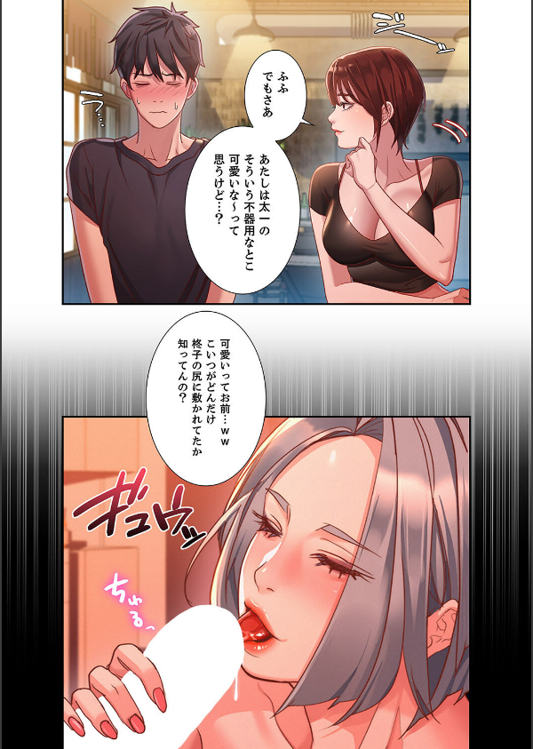 夢破れて地元に戻った俺、なぜか隣人の美人姉妹のはじめてを奪ってしまいました【デジタル特装版】【FANZA限定版】_14枚目の画像