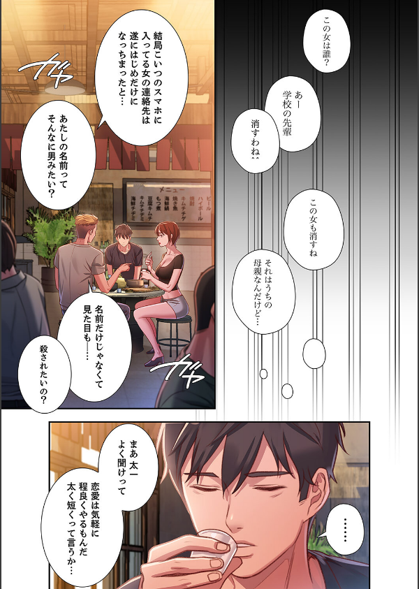 夢破れて地元に戻った俺、なぜか隣人の美人姉妹のはじめてを奪ってしまいました【デジタル特装版】【FANZA限定版】_19枚目の画像