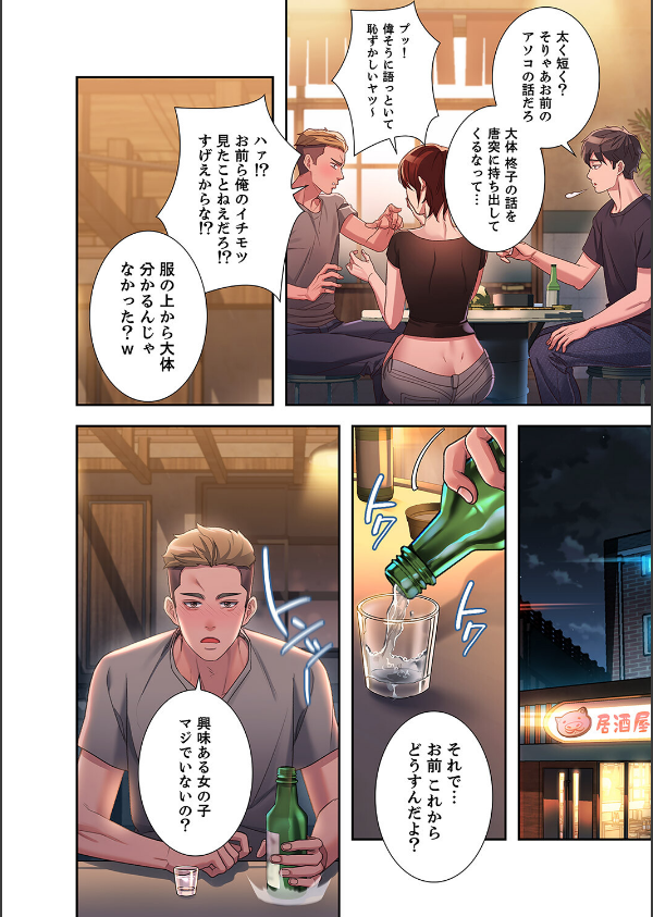 夢破れて地元に戻った俺、なぜか隣人の美人姉妹のはじめてを奪ってしまいました【デジタル特装版】【FANZA限定版】_20枚目の画像