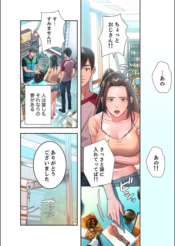 夢破れて地元に戻った俺、なぜか隣人の美人姉妹のはじめてを奪ってしまいました【デジタル特装版】【FANZA限定版】_8枚目の画像