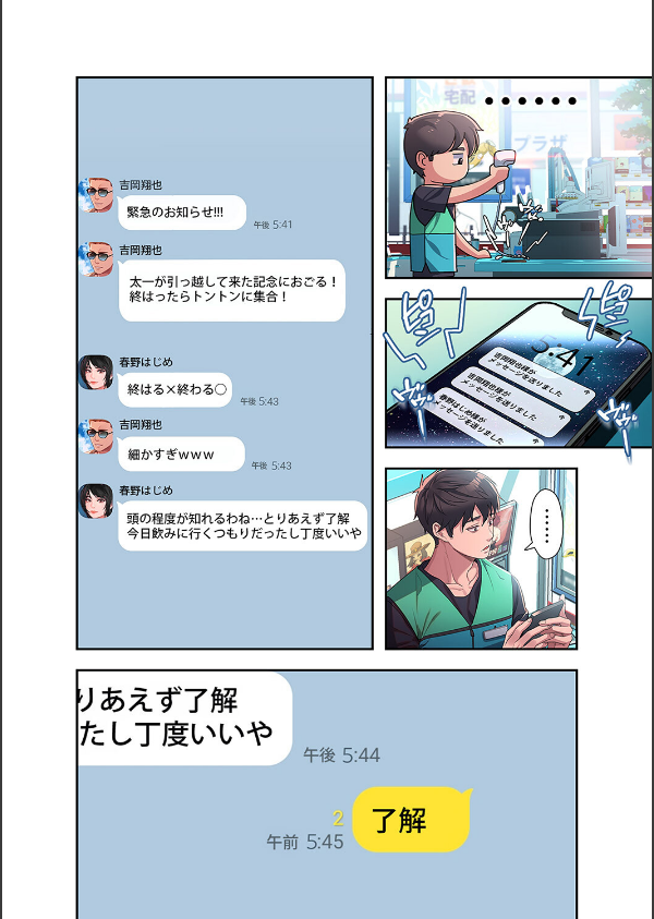 夢破れて地元に戻った俺、なぜか隣人の美人姉妹のはじめてを奪ってしまいました【デジタル特装版】【FANZA限定版】_10枚目の画像
