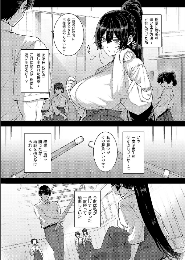 天使学園の寮姦性活（単話）_5枚目の画像