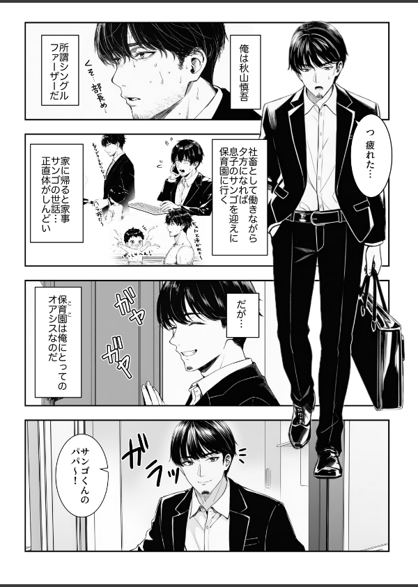 天然〇リBBA保育士に射精マネジメントされた件【棒消し修正版】_1枚目の画像
