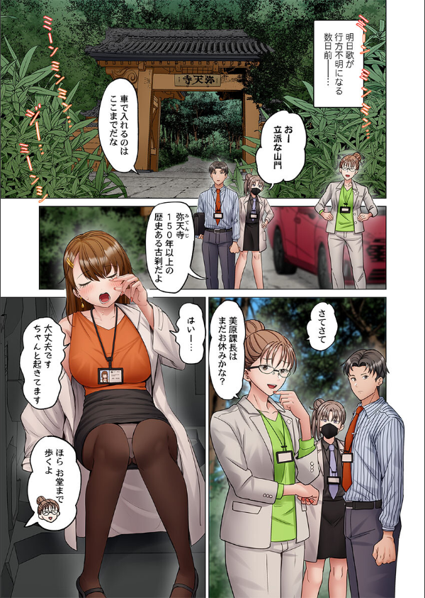 夫婦交歓〜一度シたら戻れない…夫よりスゴい婚外セックス〜（単話）_3枚目の画像