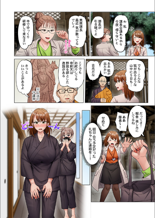 夫婦交歓〜一度シたら戻れない…夫よりスゴい婚外セックス〜（単話）_6枚目の画像