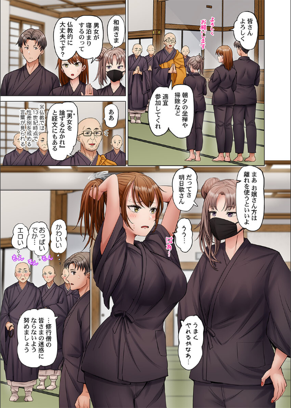 夫婦交歓〜一度シたら戻れない…夫よりスゴい婚外セックス〜（単話）_7枚目の画像