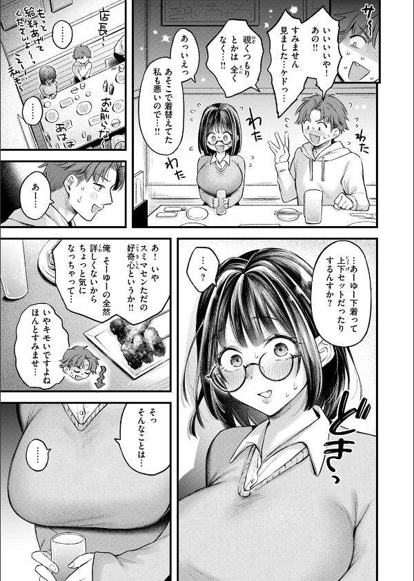 好きになってもいいですか(単話)_7枚目の画像