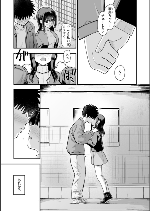 妹の友達がエロすぎる(単話)_3枚目の画像