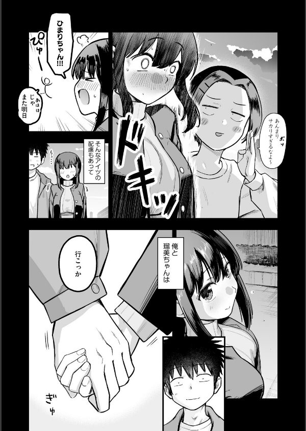 妹の友達がエロすぎる(単話)_5枚目の画像