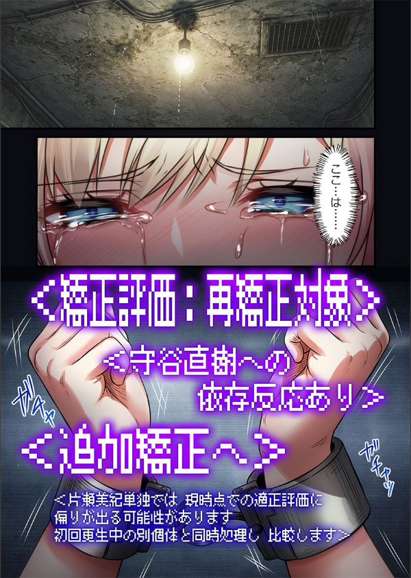 子作り専用のメス、無料配布中。〜トロトロで今すぐ使えますよ？〜（単話）_3枚目の画像