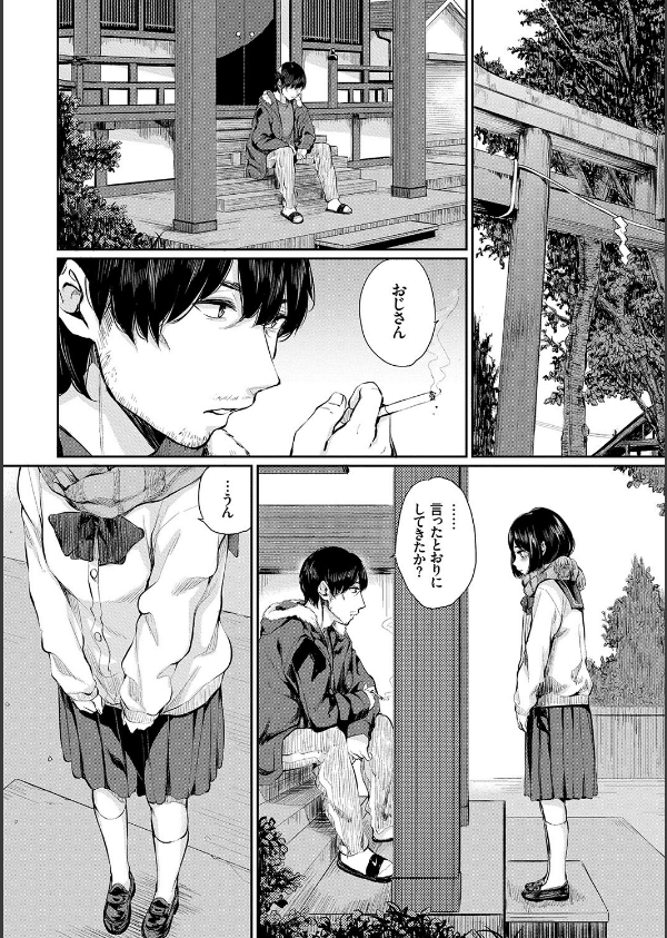 官能びより 【FANZA限定】【デジタル特装版】_4枚目の画像