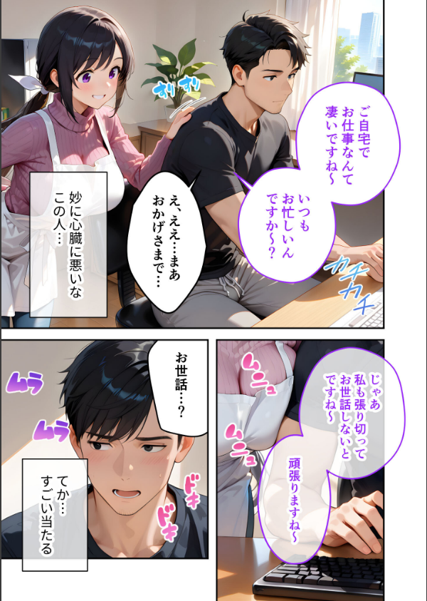 家性婦の成瀬さんは竿のお掃除までしてくれる モザイク版_11枚目の画像