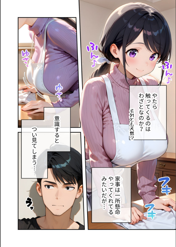 家性婦の成瀬さんは竿のお掃除までしてくれる モザイク版_12枚目の画像