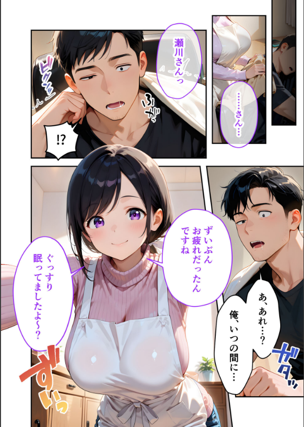 家性婦の成瀬さんは竿のお掃除までしてくれる モザイク版_14枚目の画像