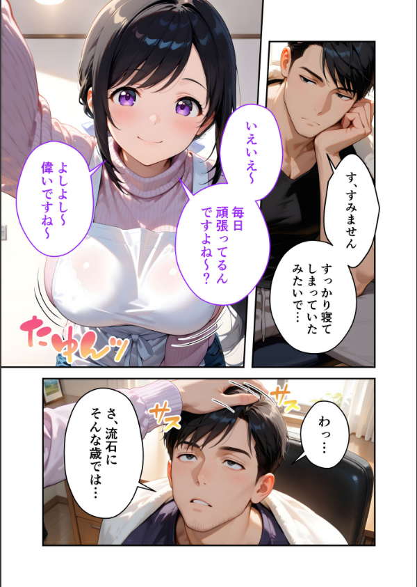 家性婦の成瀬さんは竿のお掃除までしてくれる モザイク版_15枚目の画像