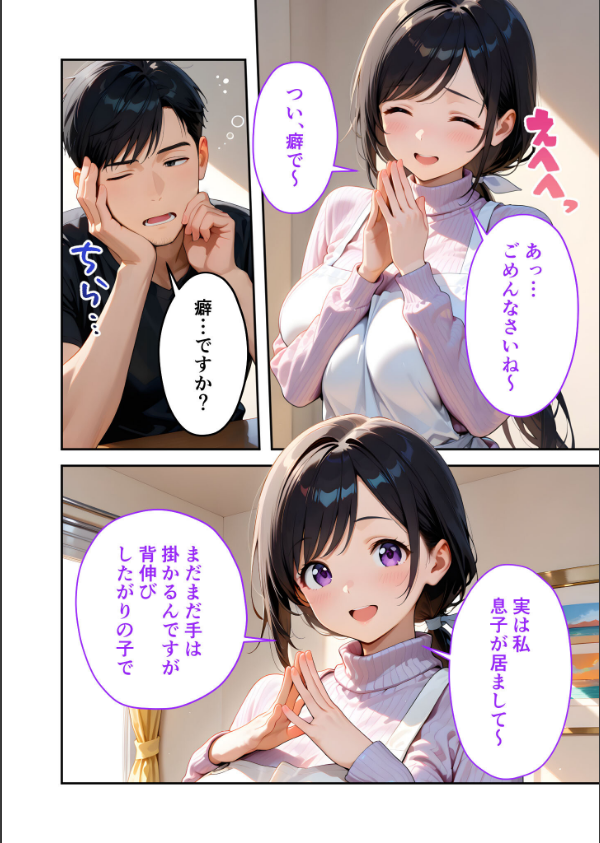 家性婦の成瀬さんは竿のお掃除までしてくれる モザイク版_16枚目の画像
