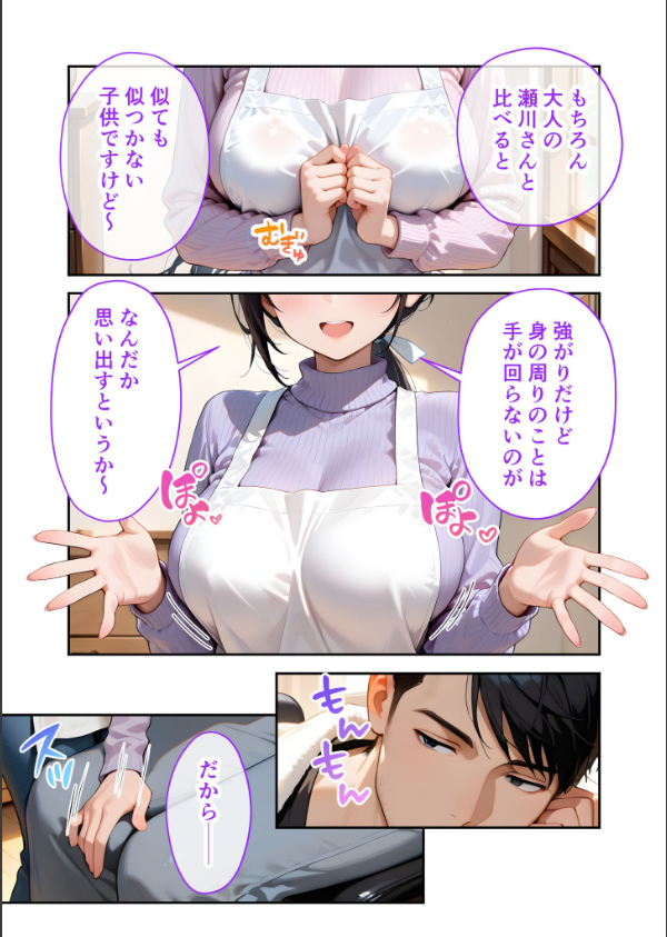 家性婦の成瀬さんは竿のお掃除までしてくれる モザイク版_17枚目の画像