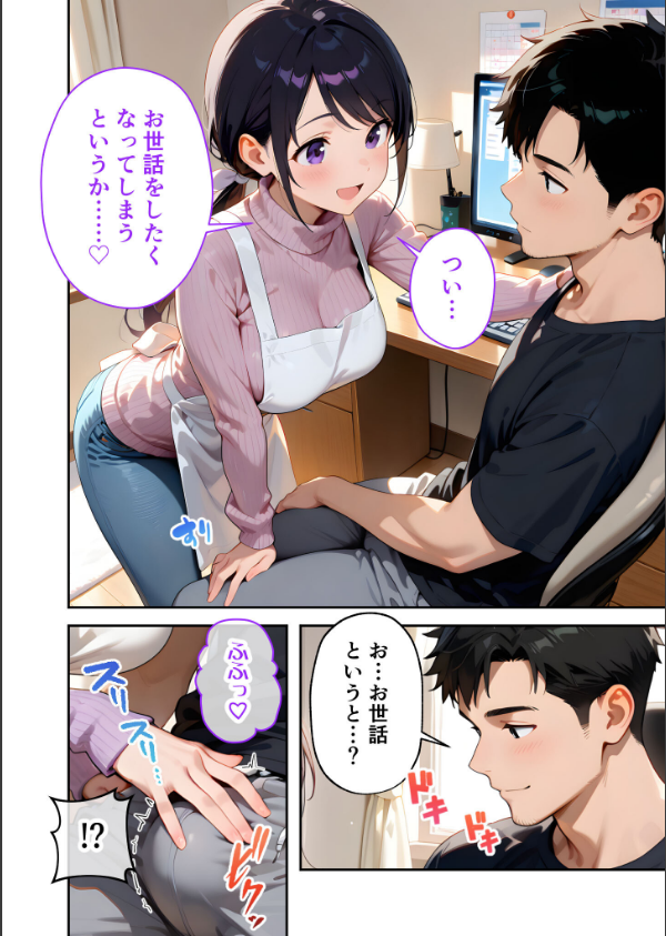 家性婦の成瀬さんは竿のお掃除までしてくれる モザイク版_18枚目の画像